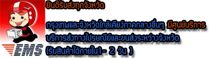 เปลี่ยนอะไหล่ตู้ ยินดีส่งทางไปรษณีย์และขนส่งจังหวัด